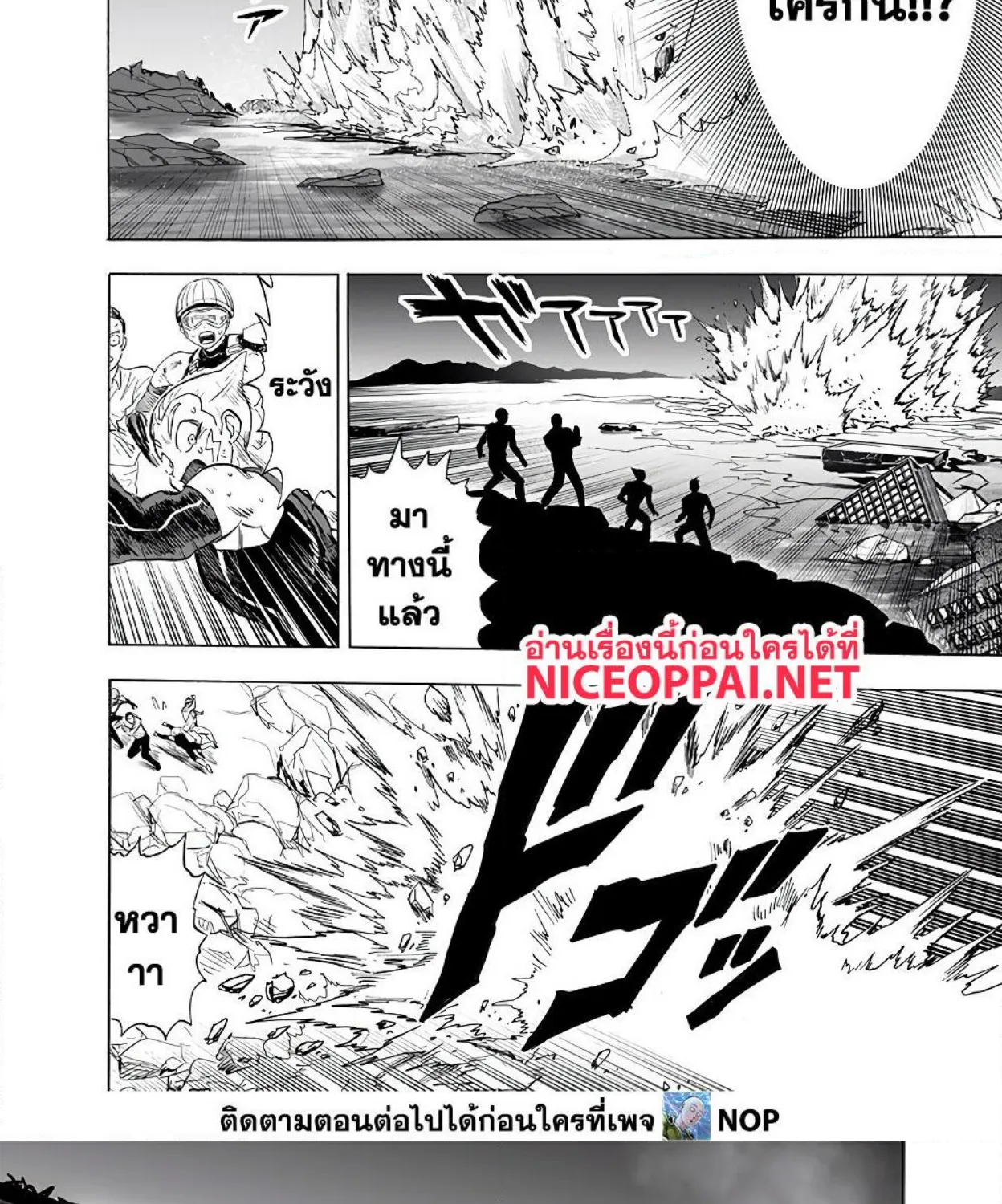 One Punch-Man - หน้า 21