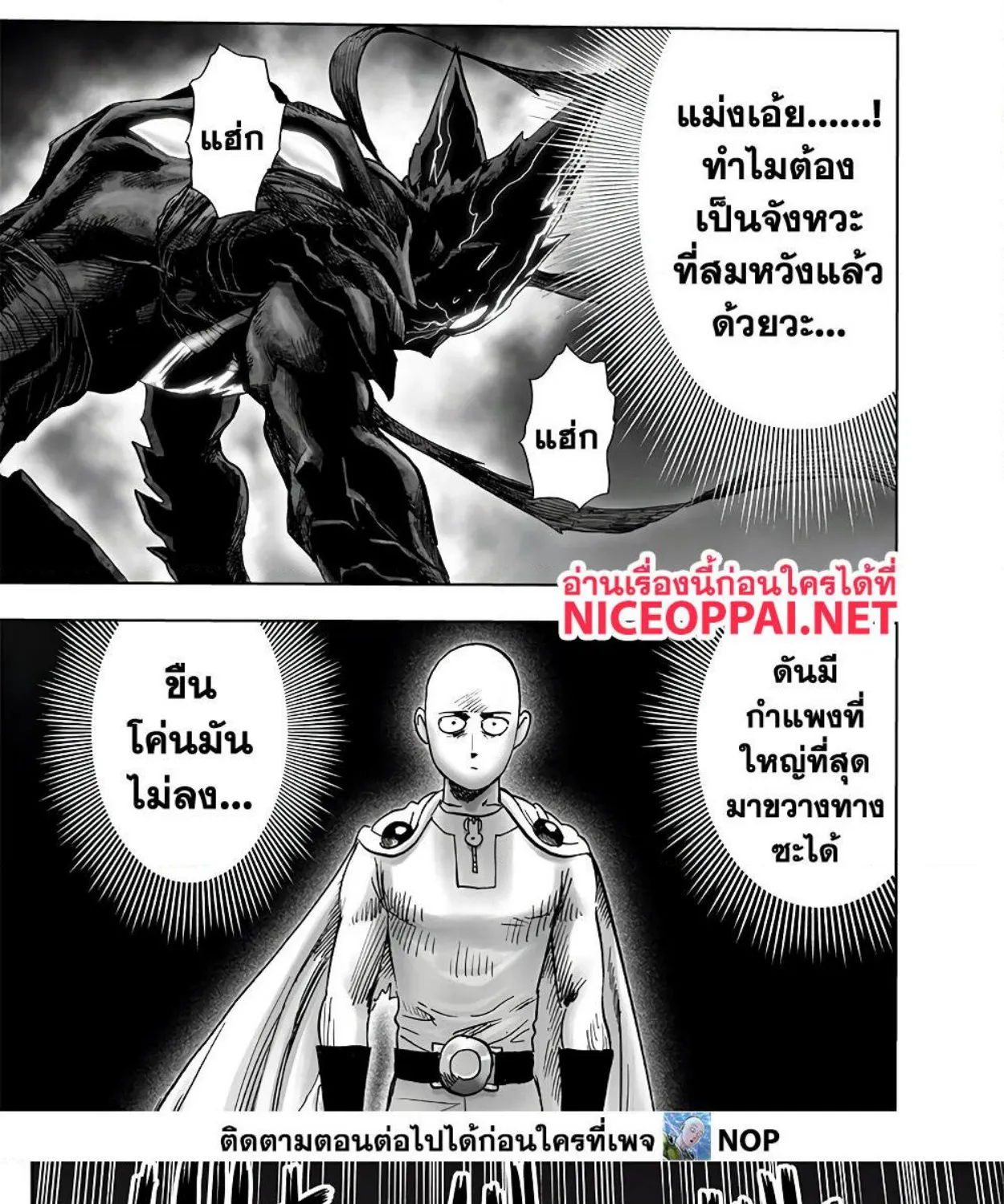 One Punch-Man - หน้า 25