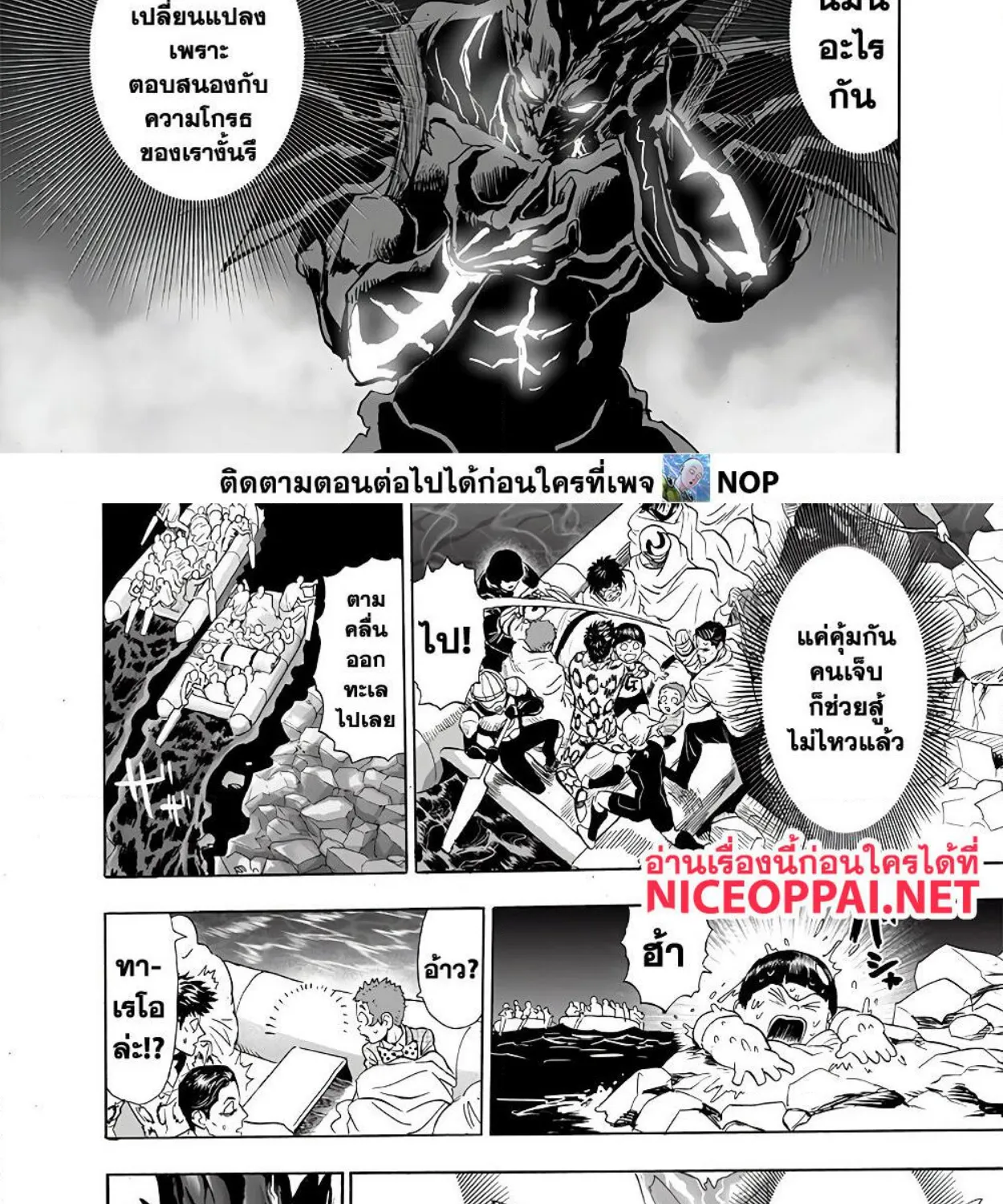 One Punch-Man - หน้า 28