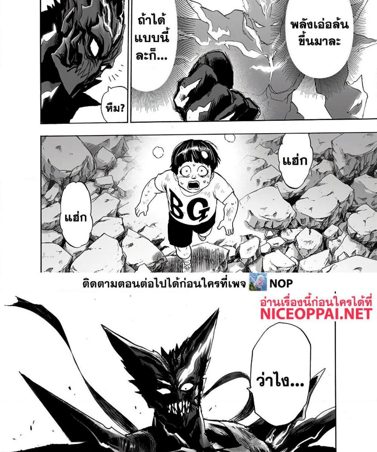 One Punch-Man - หน้า 29