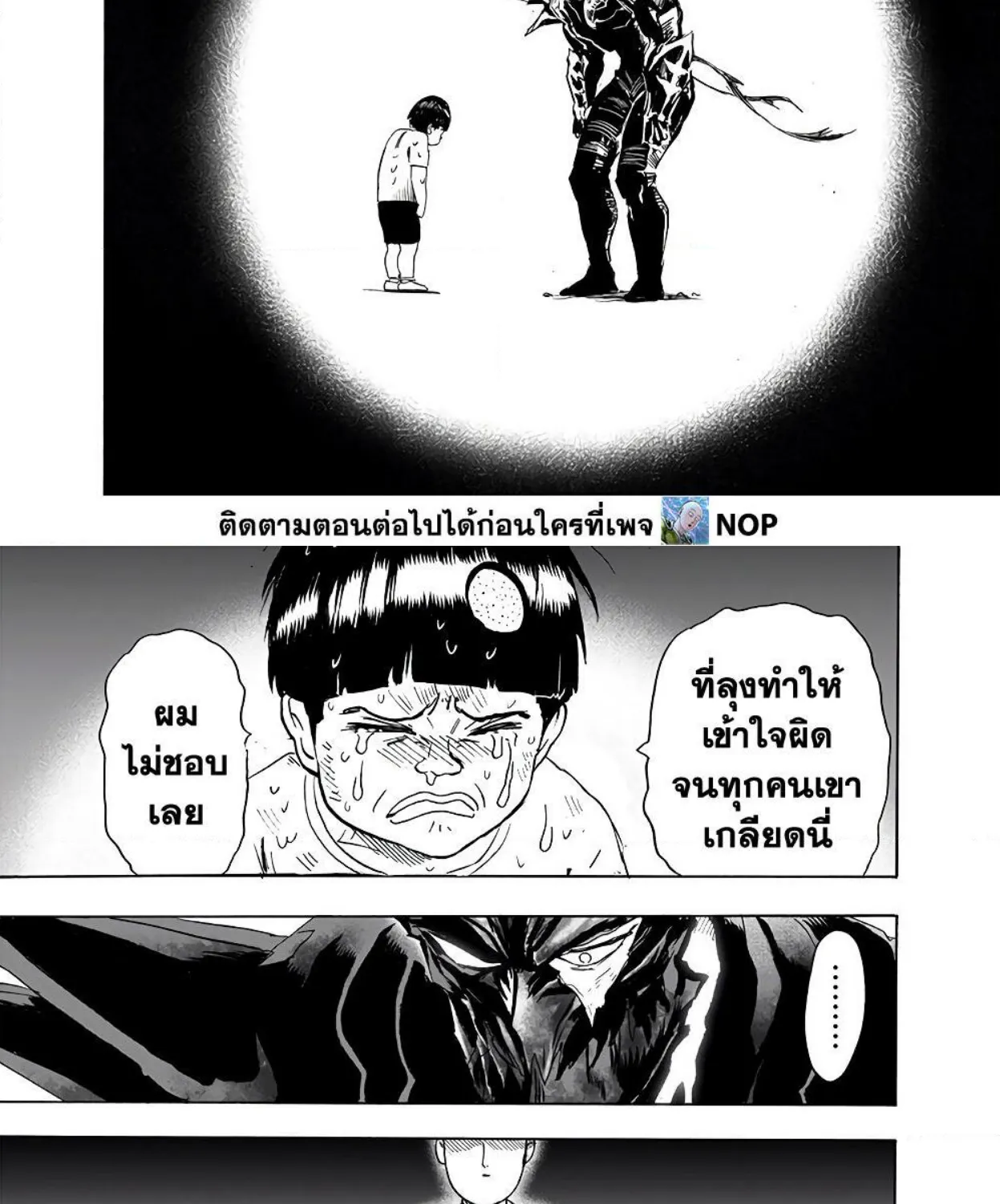 One Punch-Man - หน้า 35