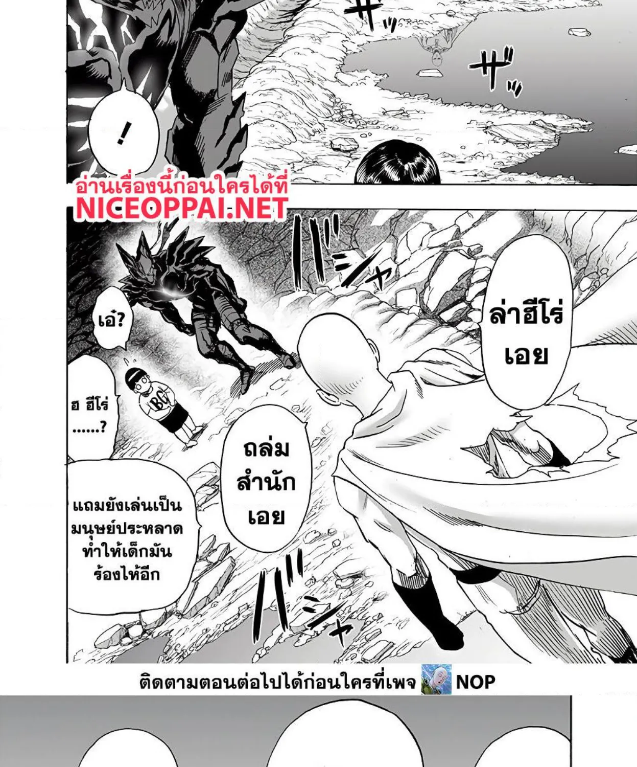 One Punch-Man - หน้า 37