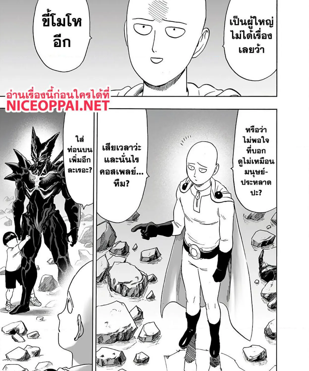 One Punch-Man - หน้า 38