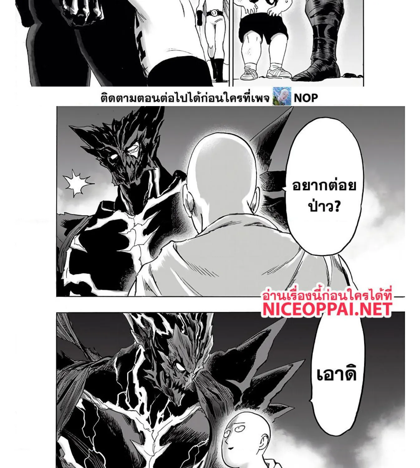 One Punch-Man - หน้า 42