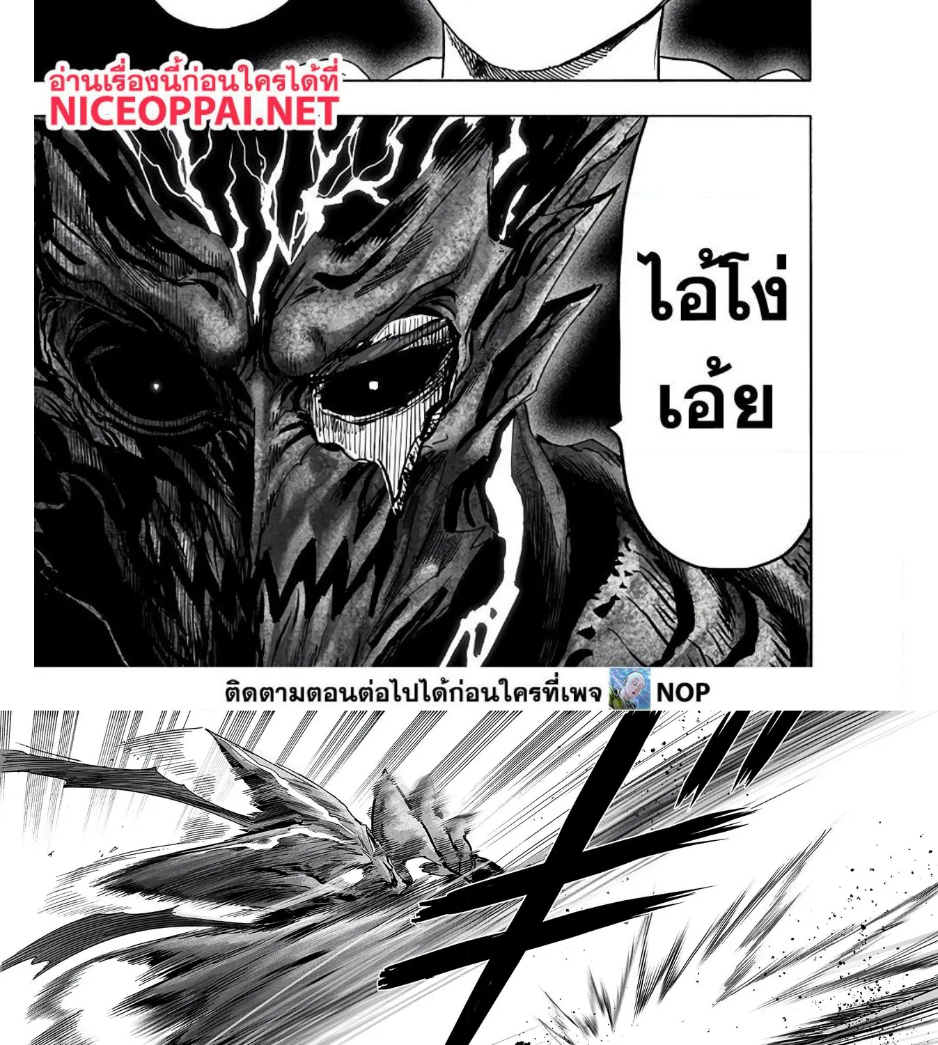 One Punch-Man - หน้า 44