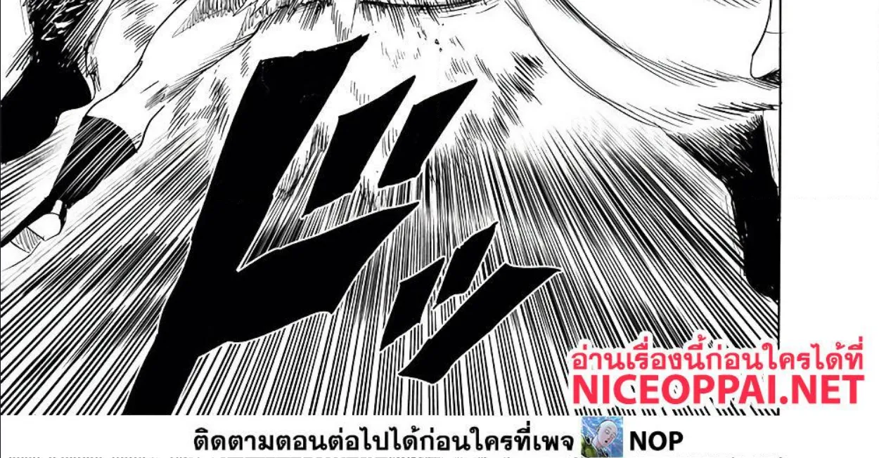 One Punch-Man - หน้า 11