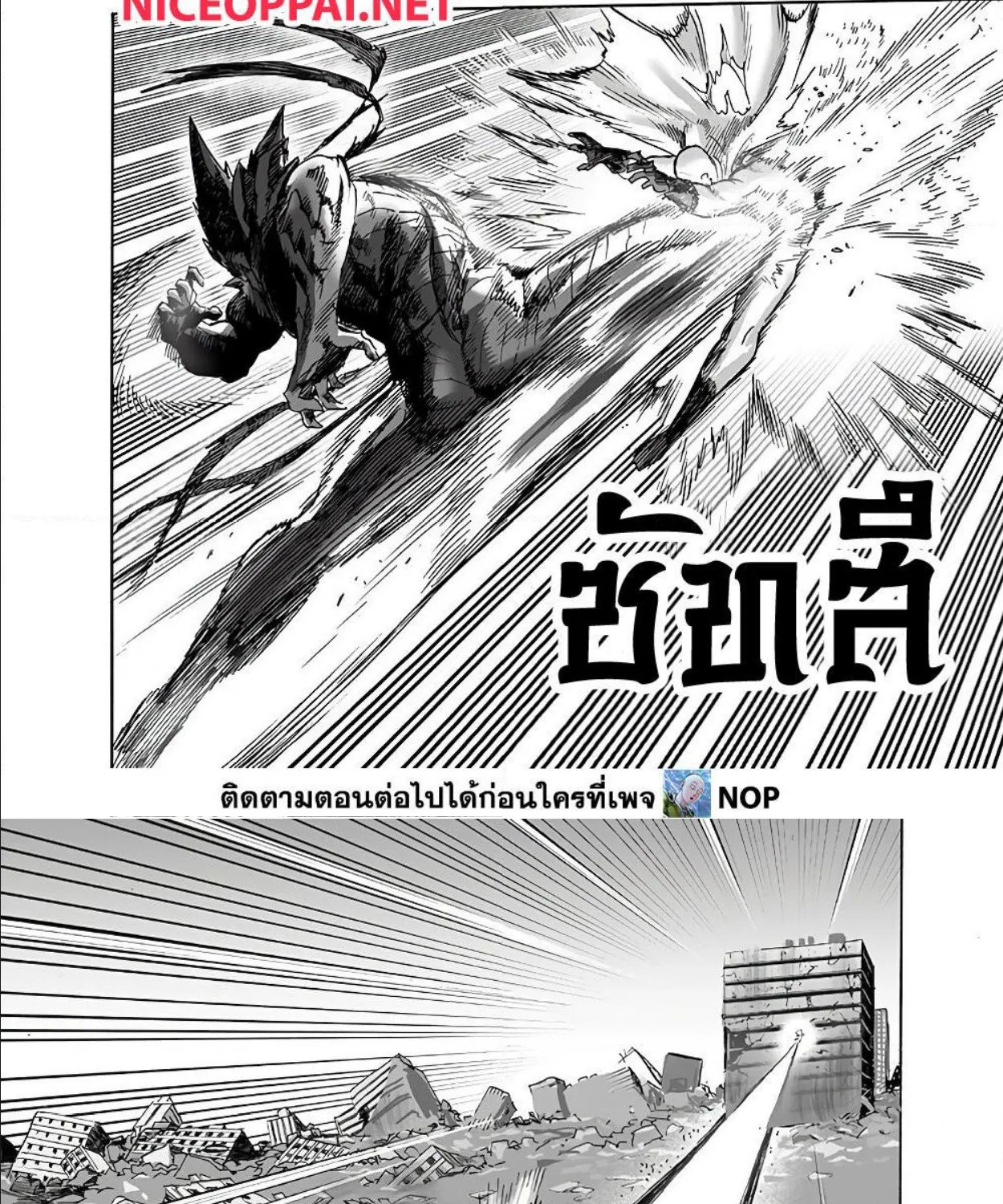 One Punch-Man - หน้า 16