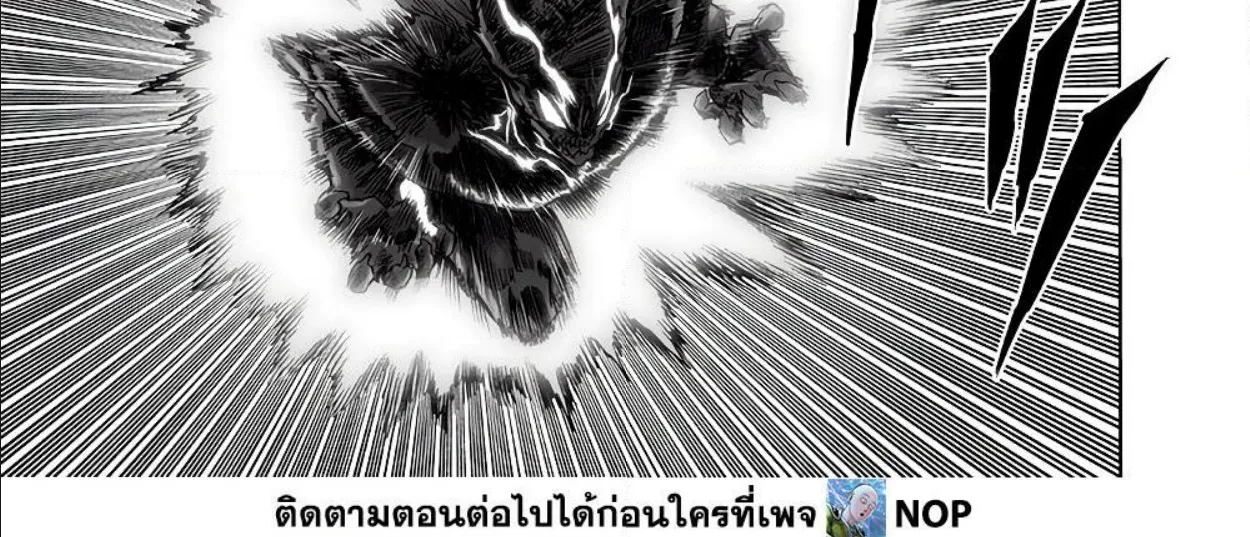 One Punch-Man - หน้า 20