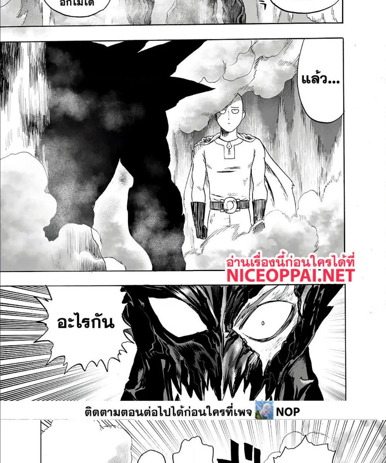 One Punch-Man - หน้า 26