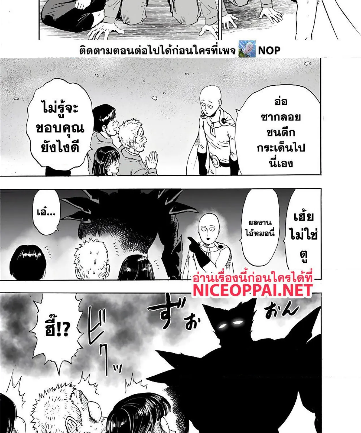 One Punch-Man - หน้า 28