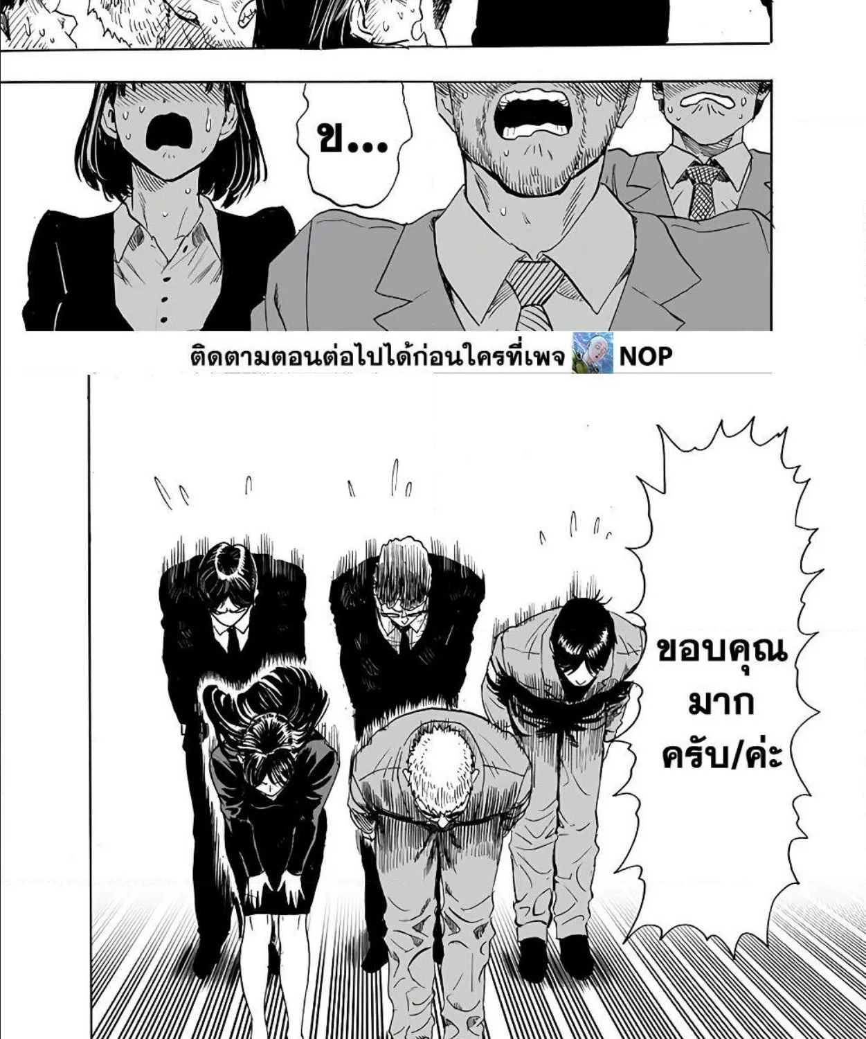 One Punch-Man - หน้า 29