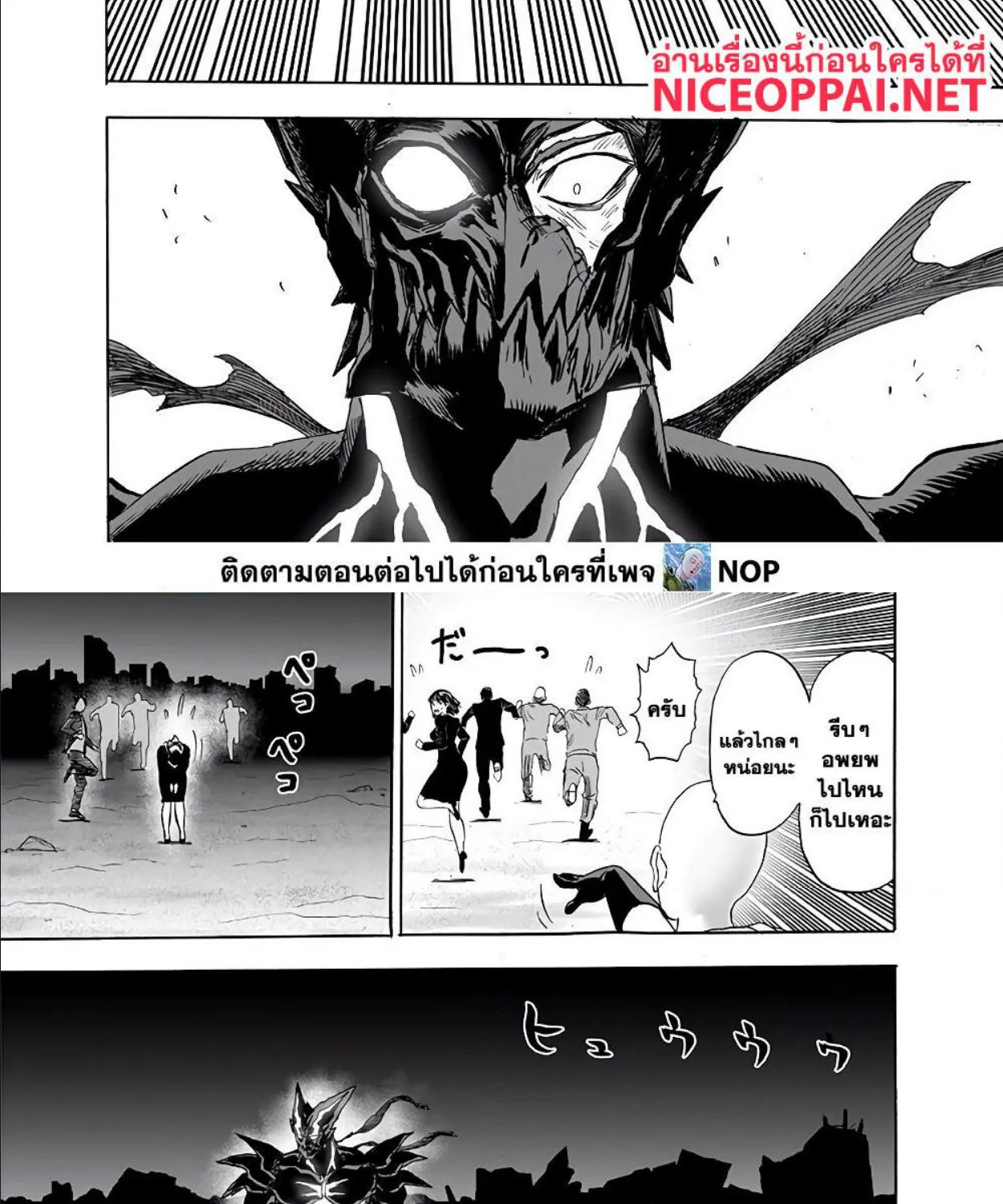 One Punch-Man - หน้า 31