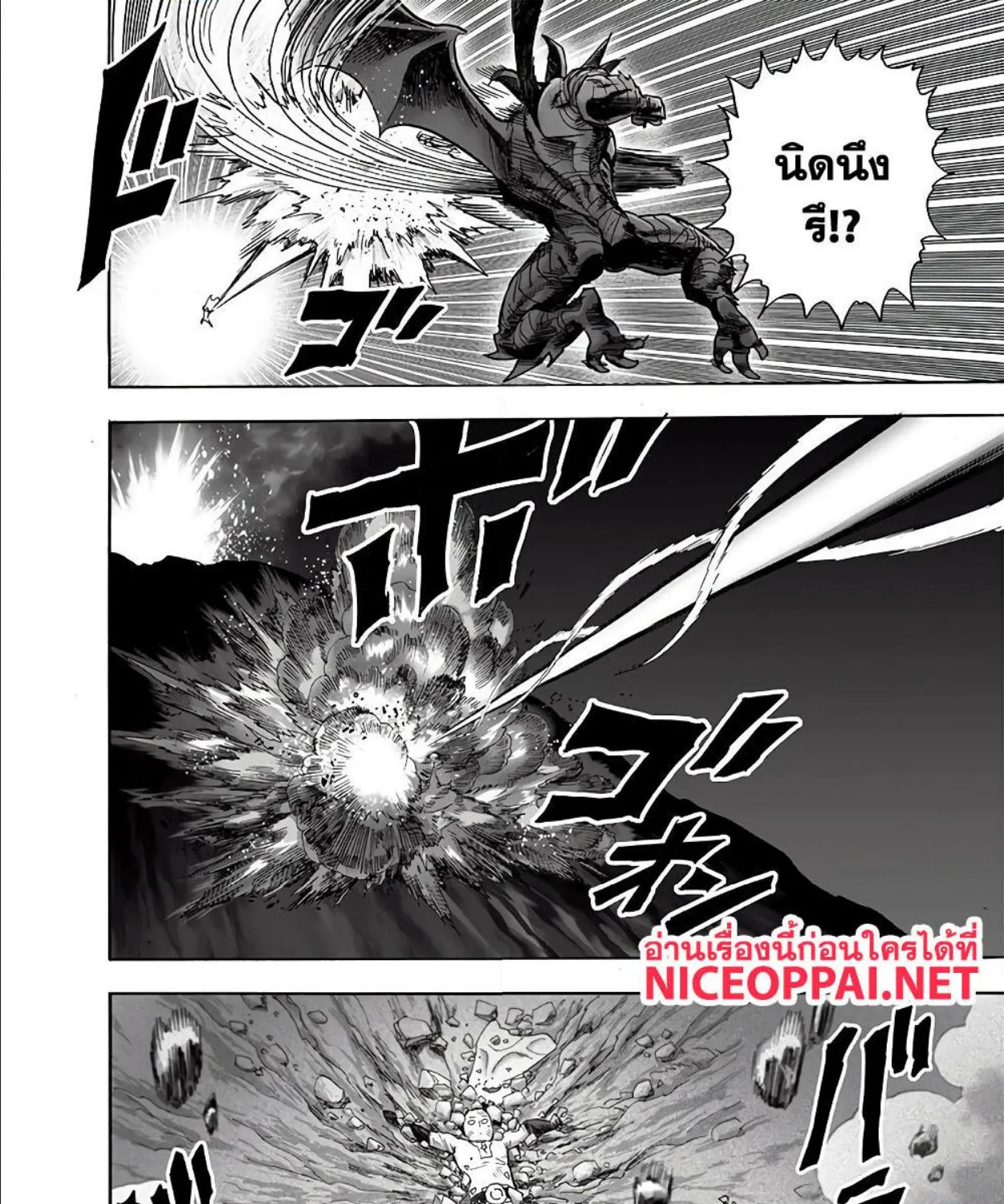 One Punch-Man - หน้า 39