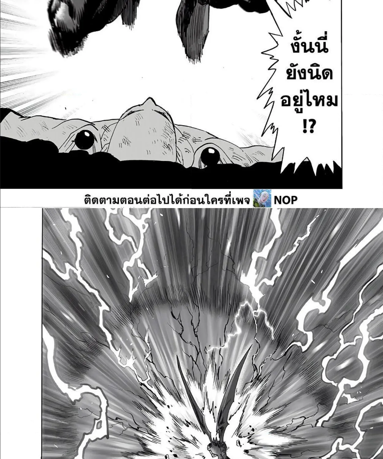 One Punch-Man - หน้า 41