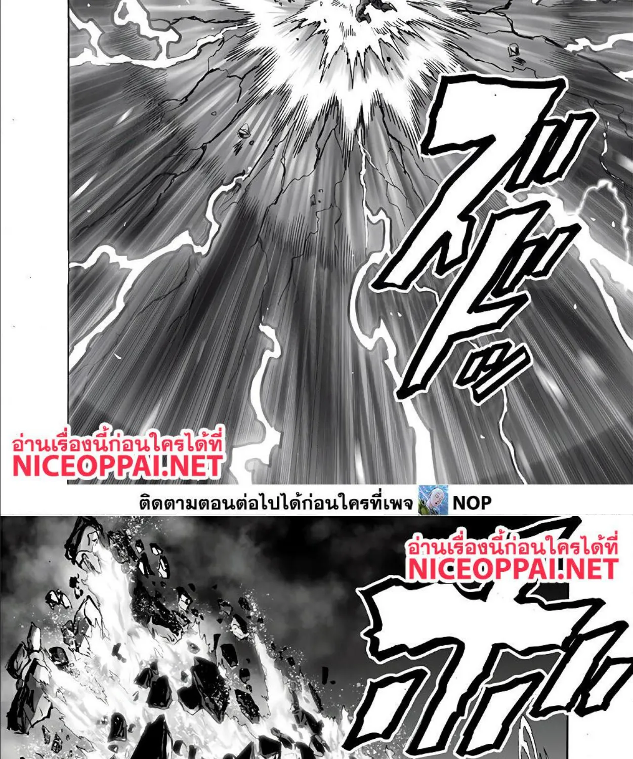 One Punch-Man - หน้า 42