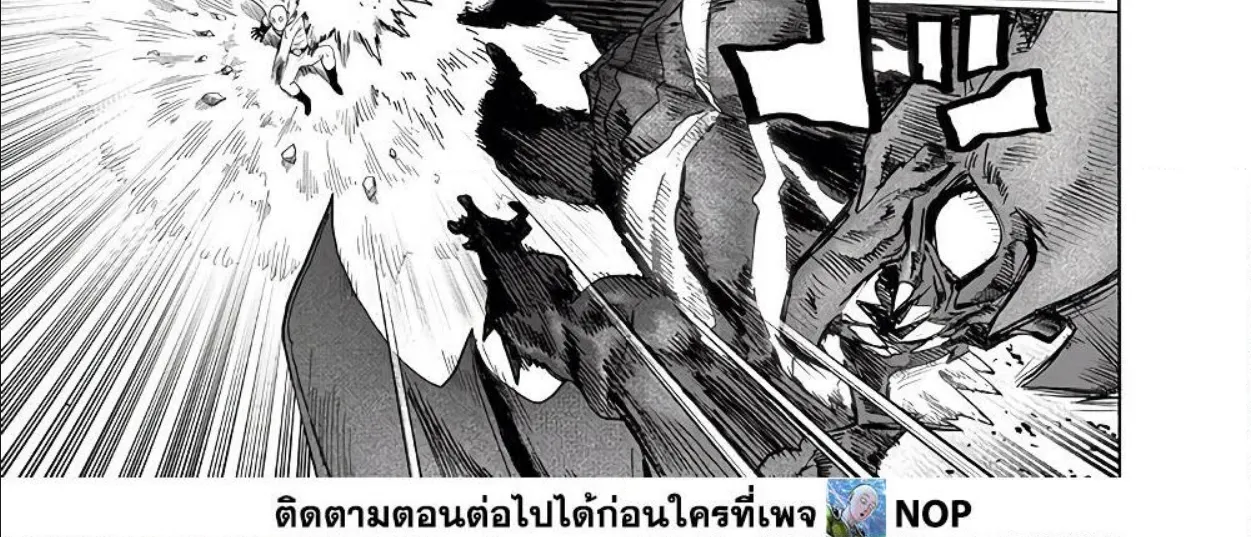 One Punch-Man - หน้า 46