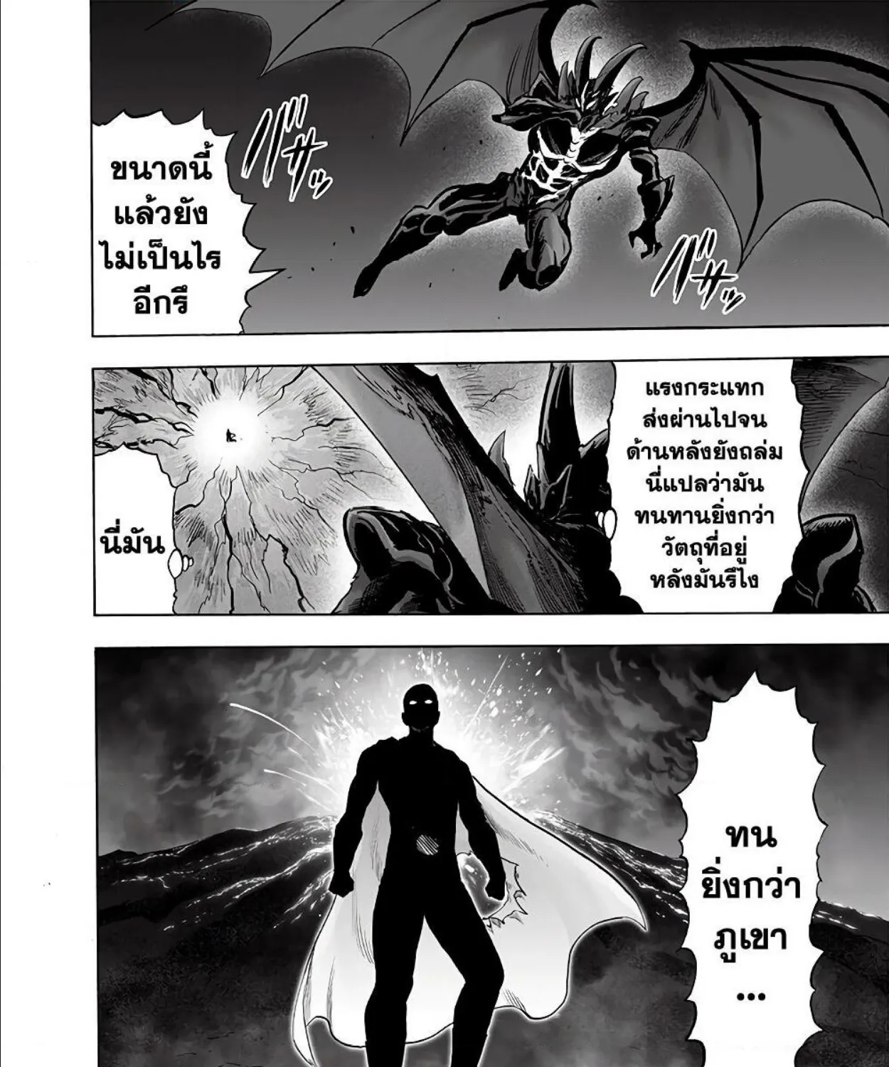 One Punch-Man - หน้า 47