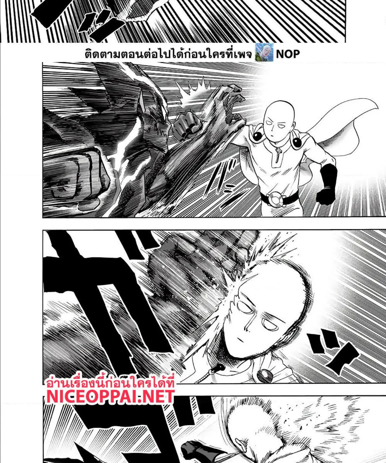 One Punch-Man - หน้า 6