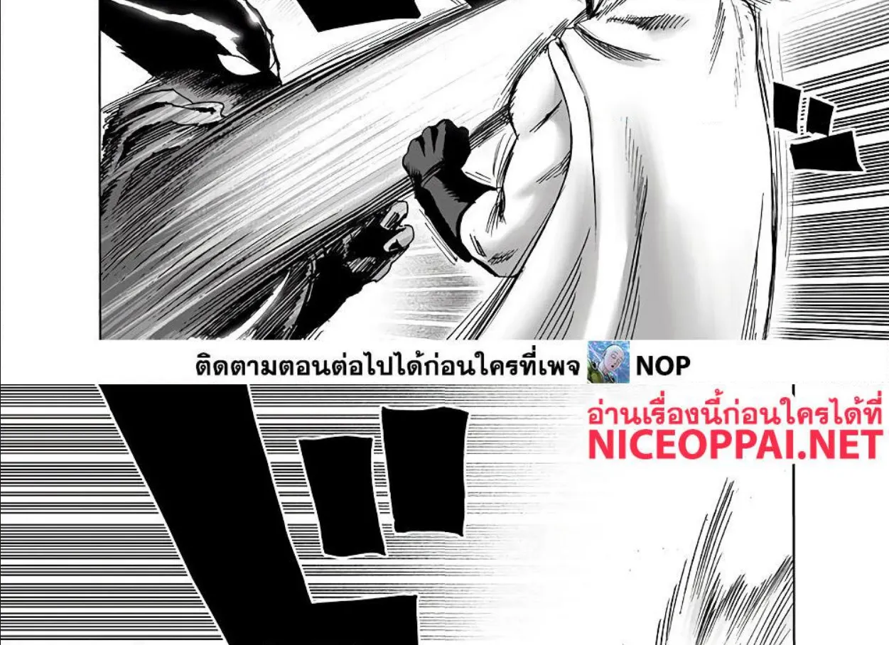 One Punch-Man - หน้า 7