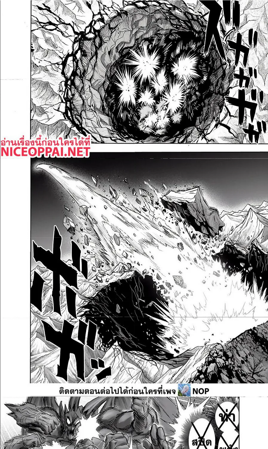 One Punch-Man - หน้า 17