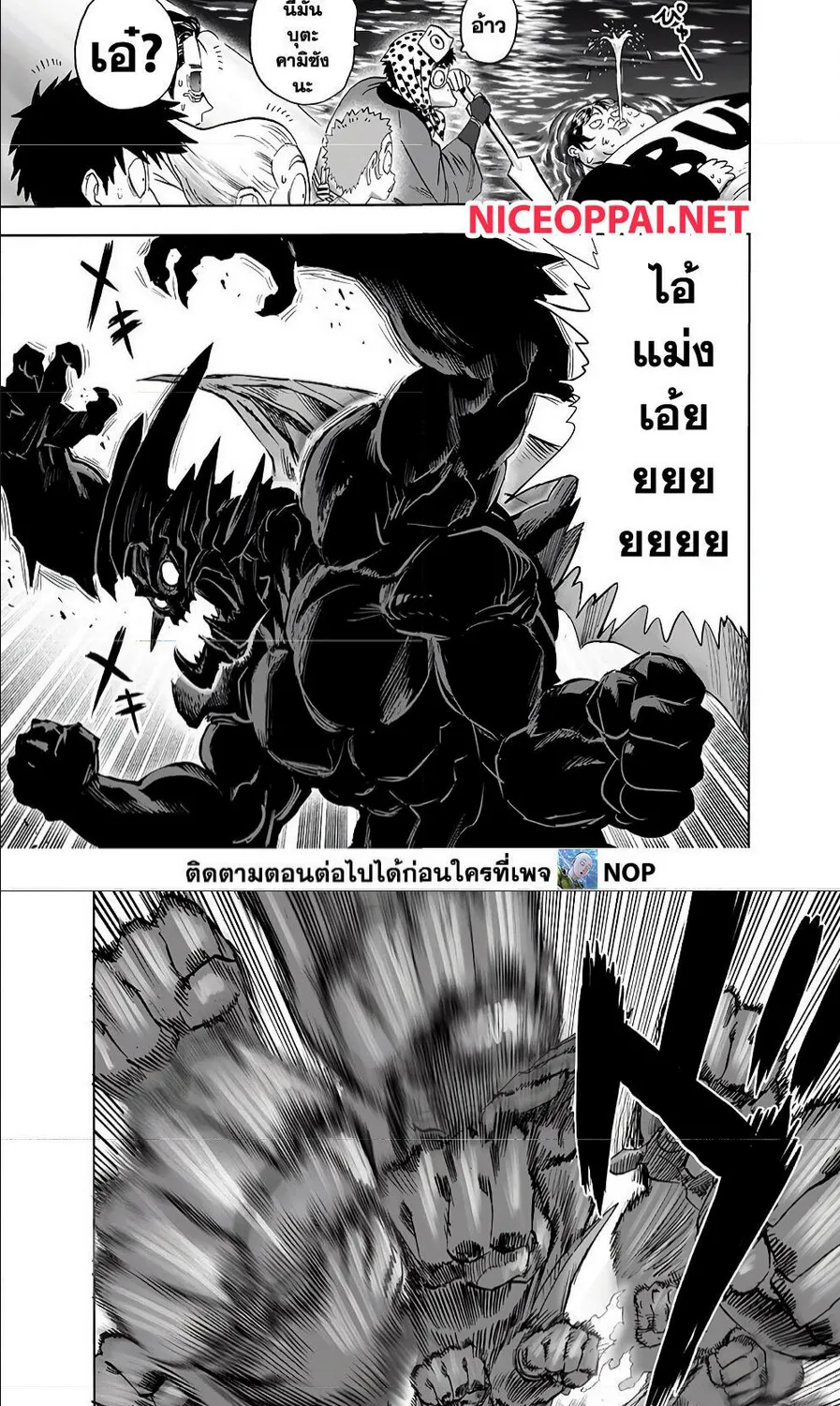 One Punch-Man - หน้า 2