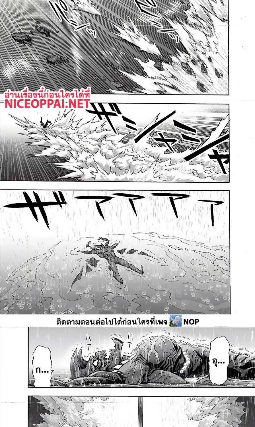 One Punch-Man - หน้า 21