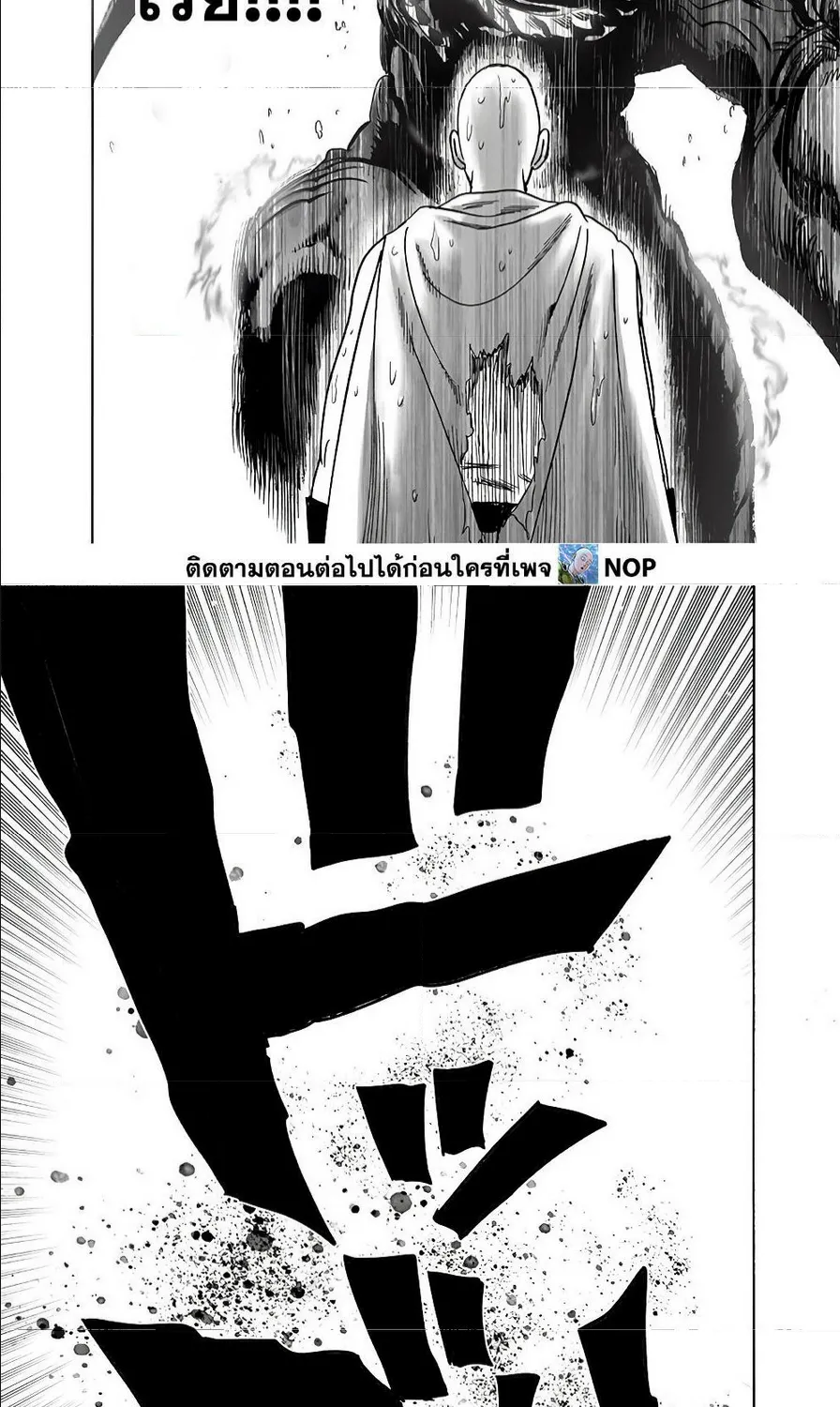 One Punch-Man - หน้า 24