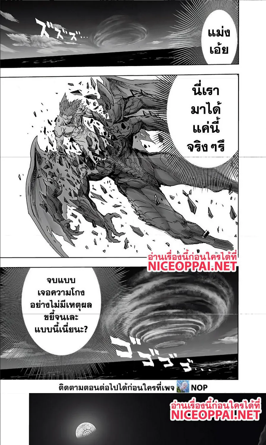 One Punch-Man - หน้า 27