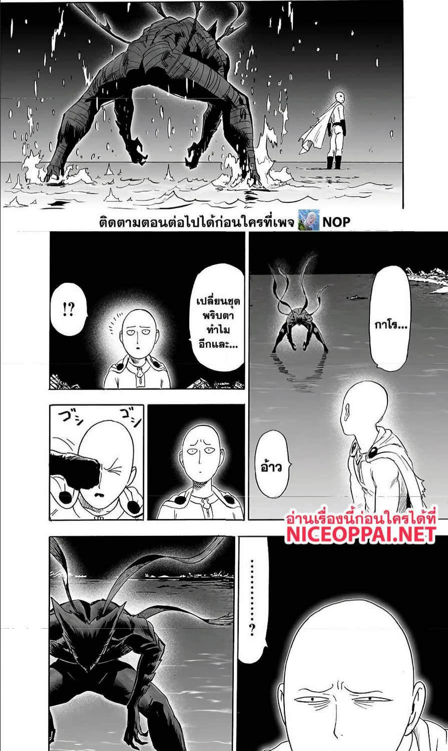 One Punch-Man - หน้า 40