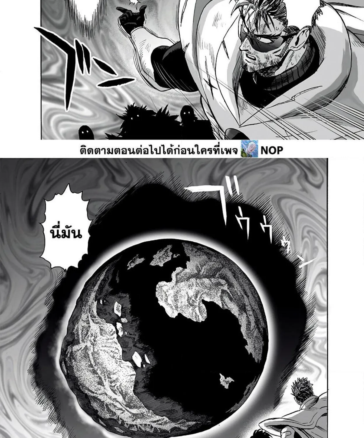 One Punch-Man - หน้า 17