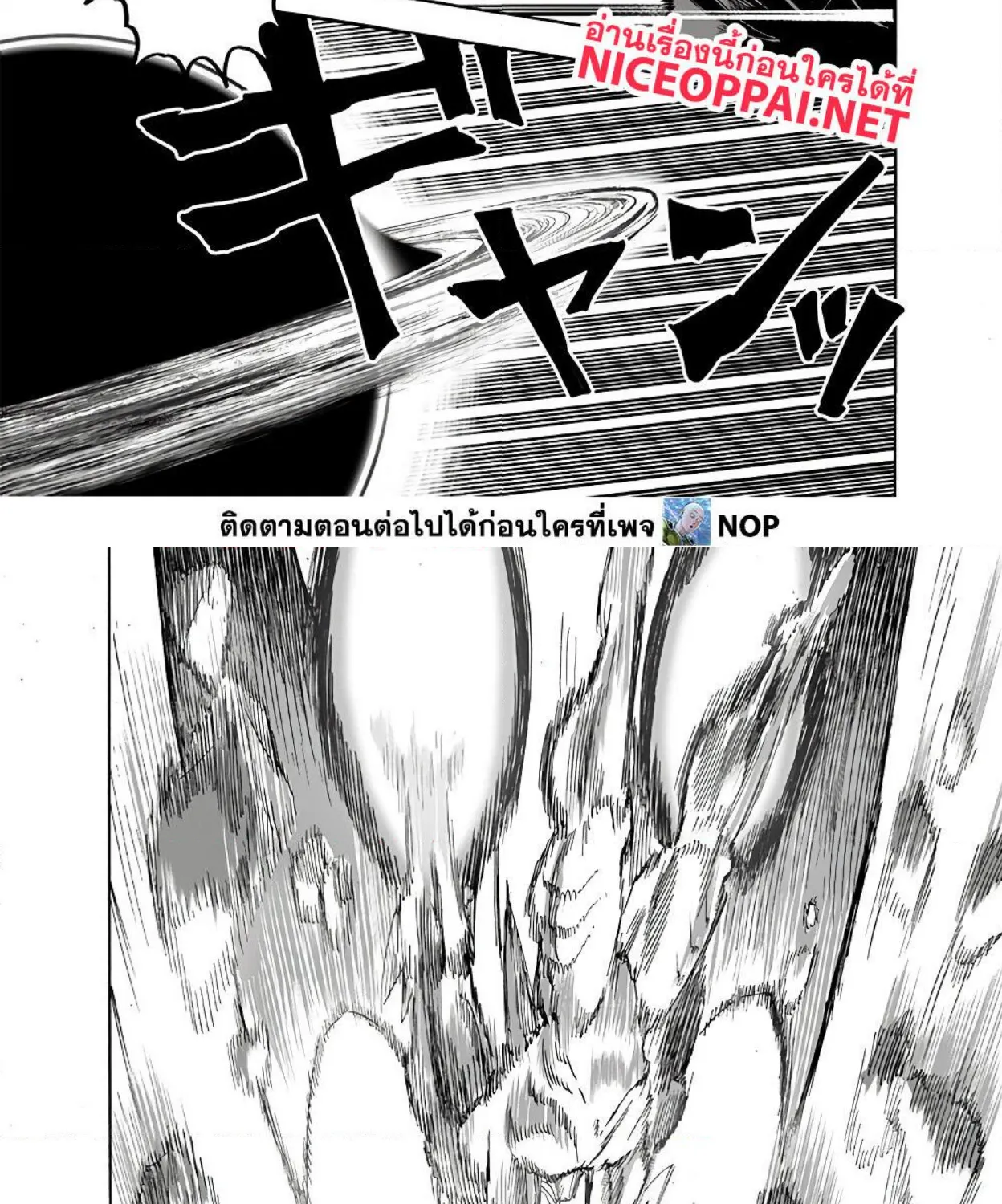 One Punch-Man - หน้า 21