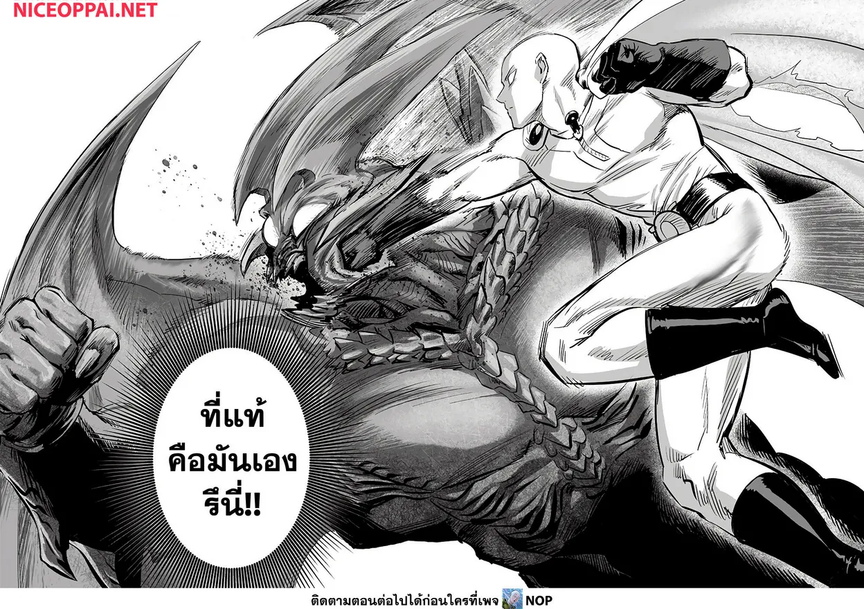 One Punch-Man - หน้า 27