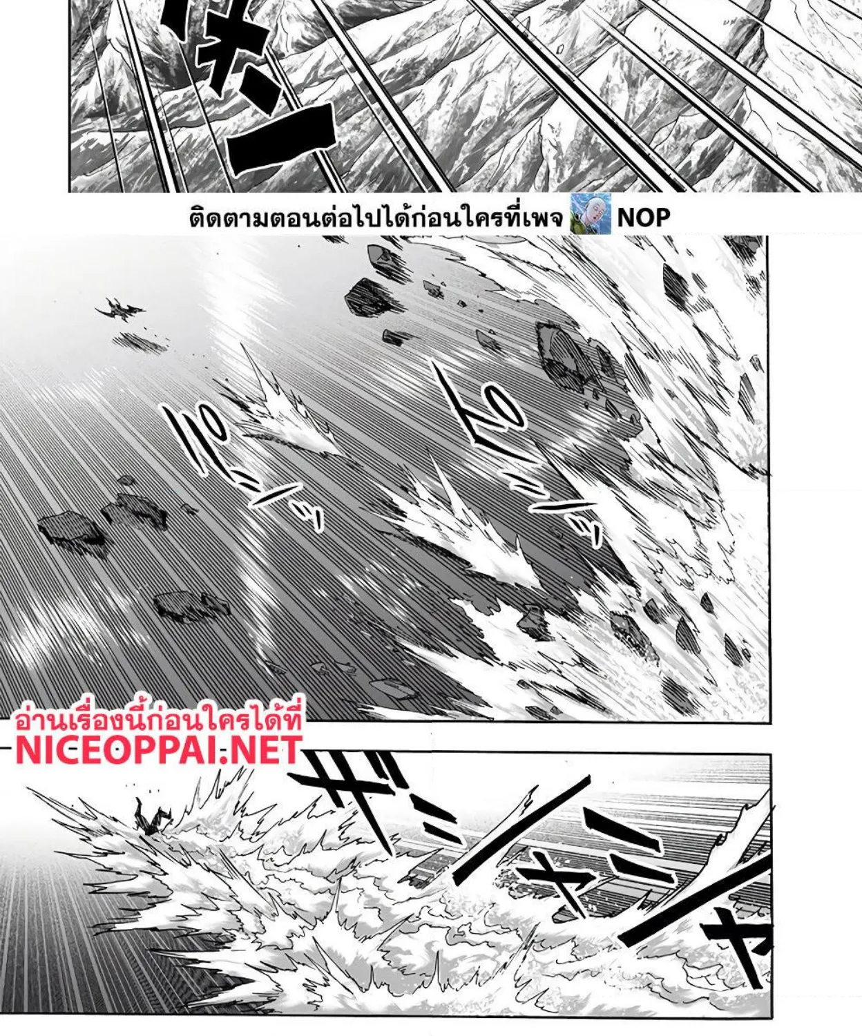 One Punch-Man - หน้า 29