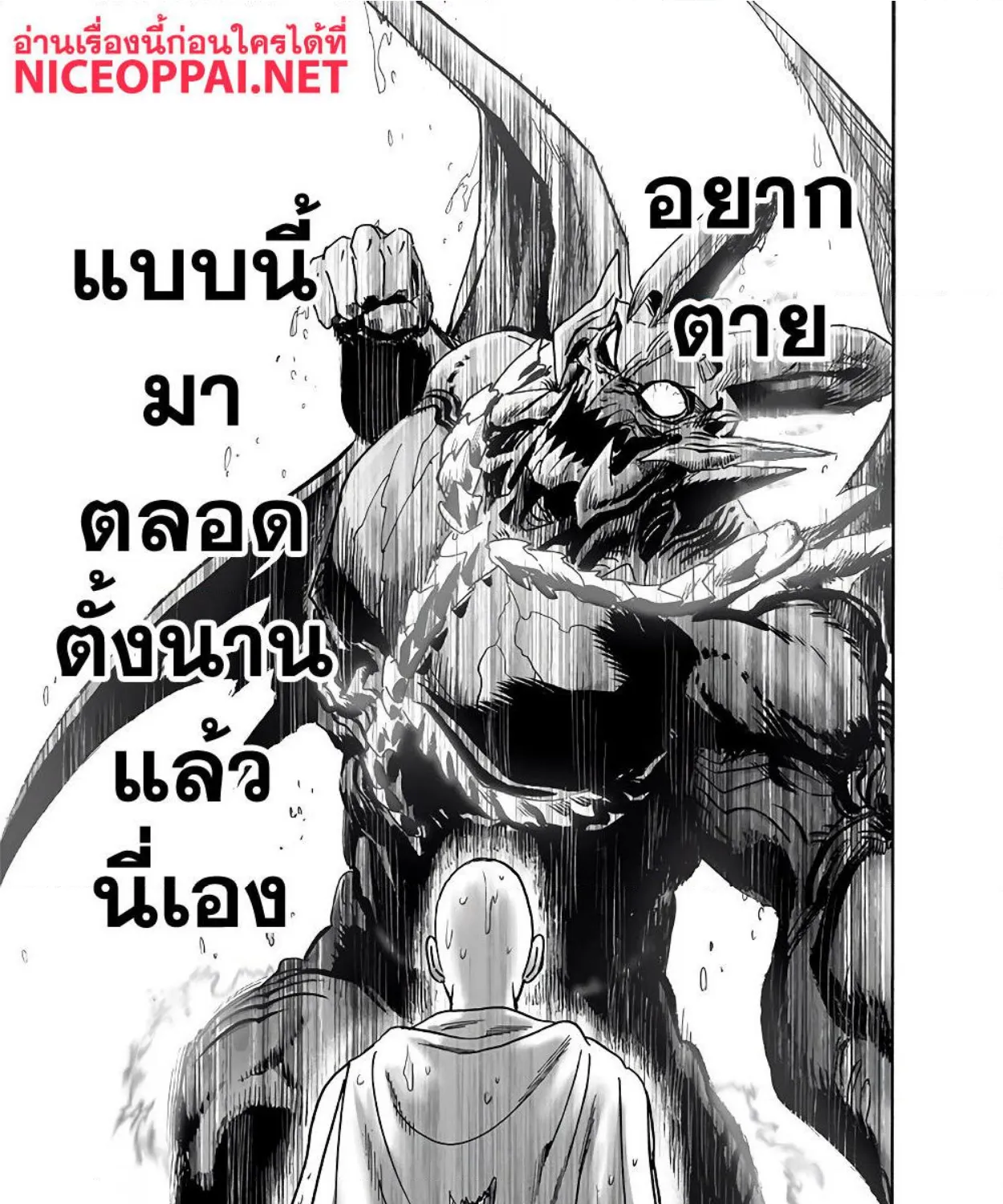 One Punch-Man - หน้า 37