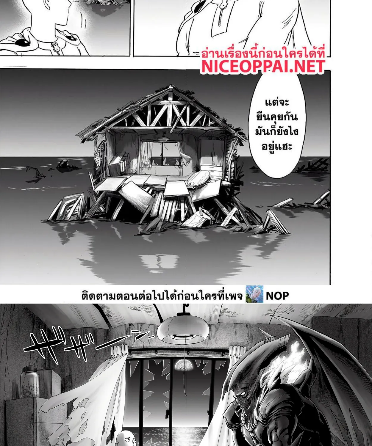 One Punch-Man - หน้า 40