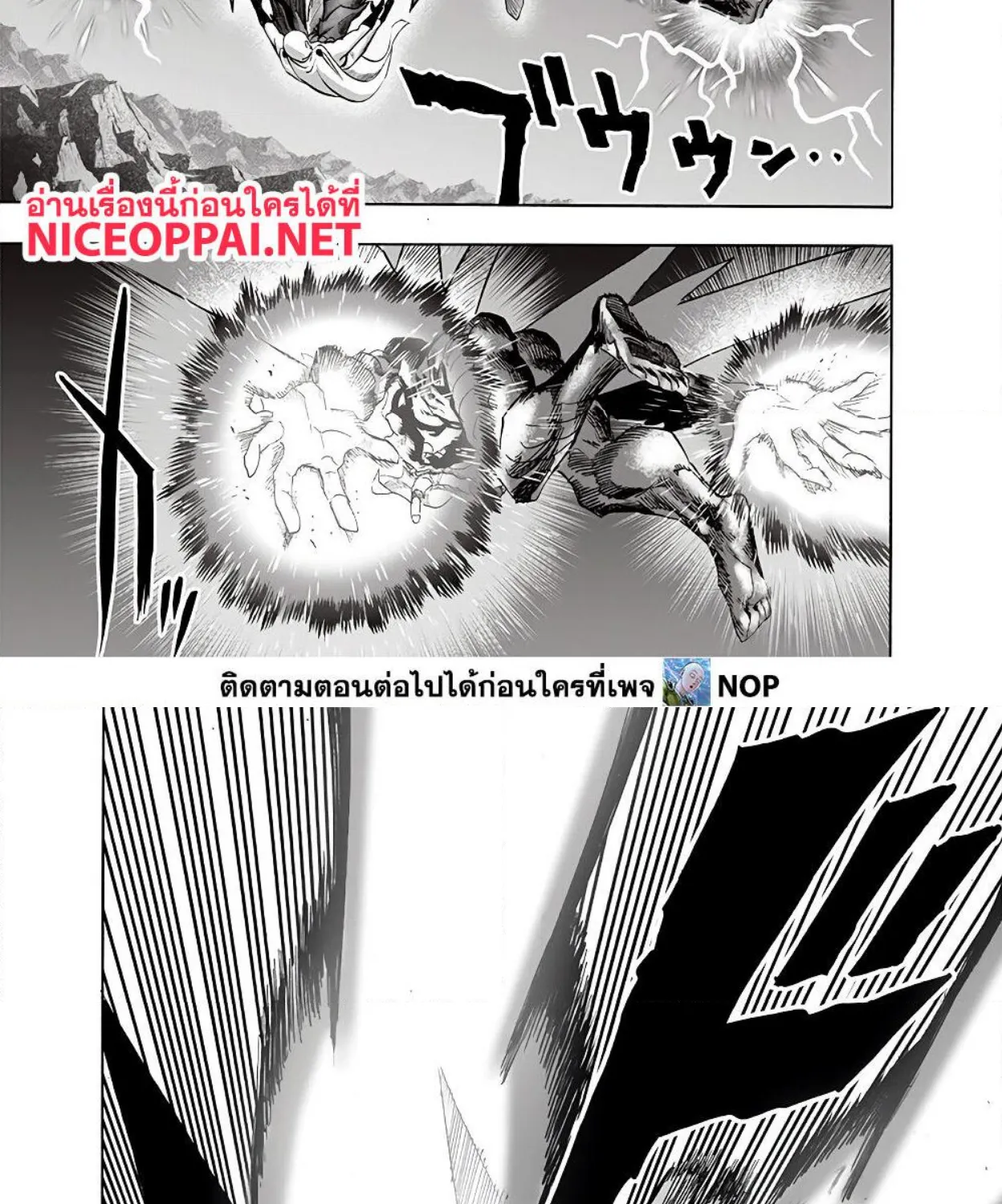 One Punch-Man - หน้า 8