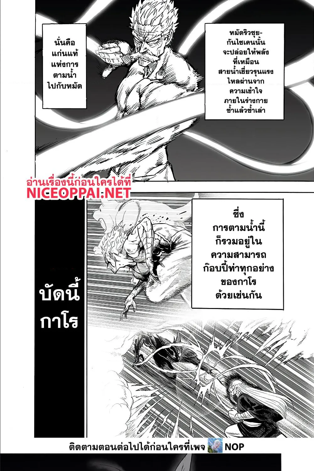 One Punch-Man - หน้า 1