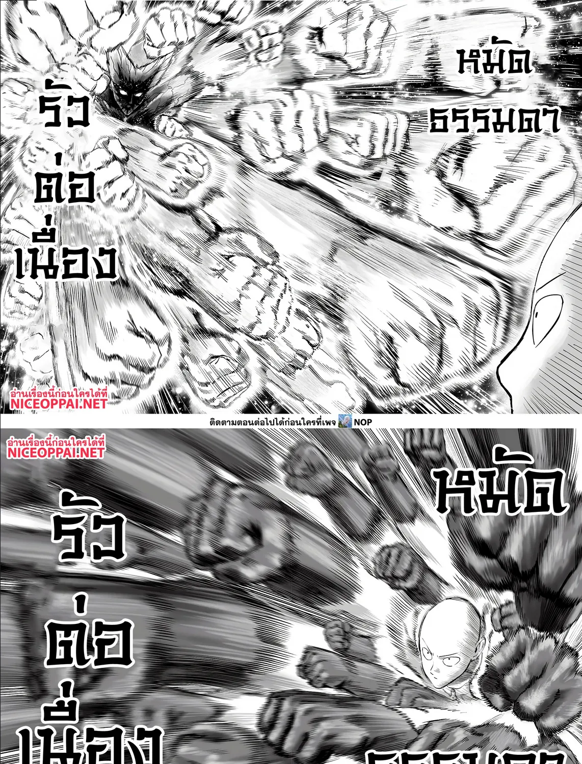 One Punch-Man - หน้า 15