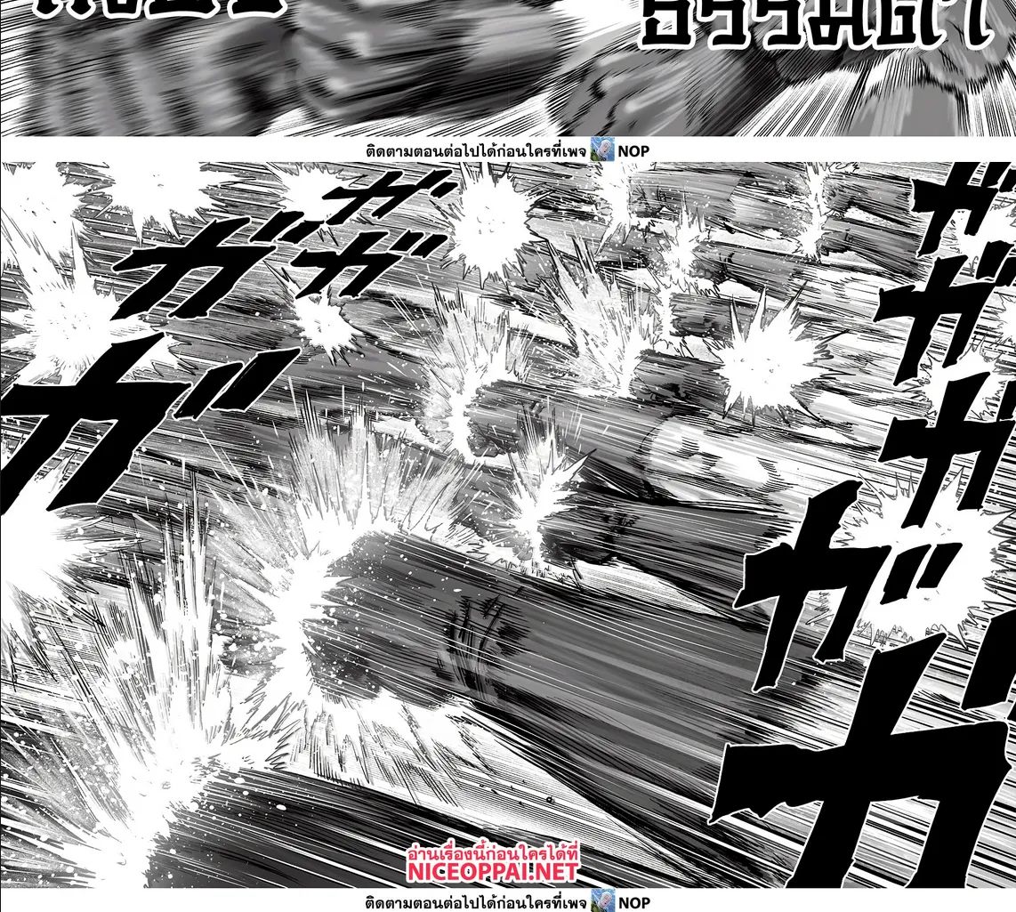 One Punch-Man - หน้า 16