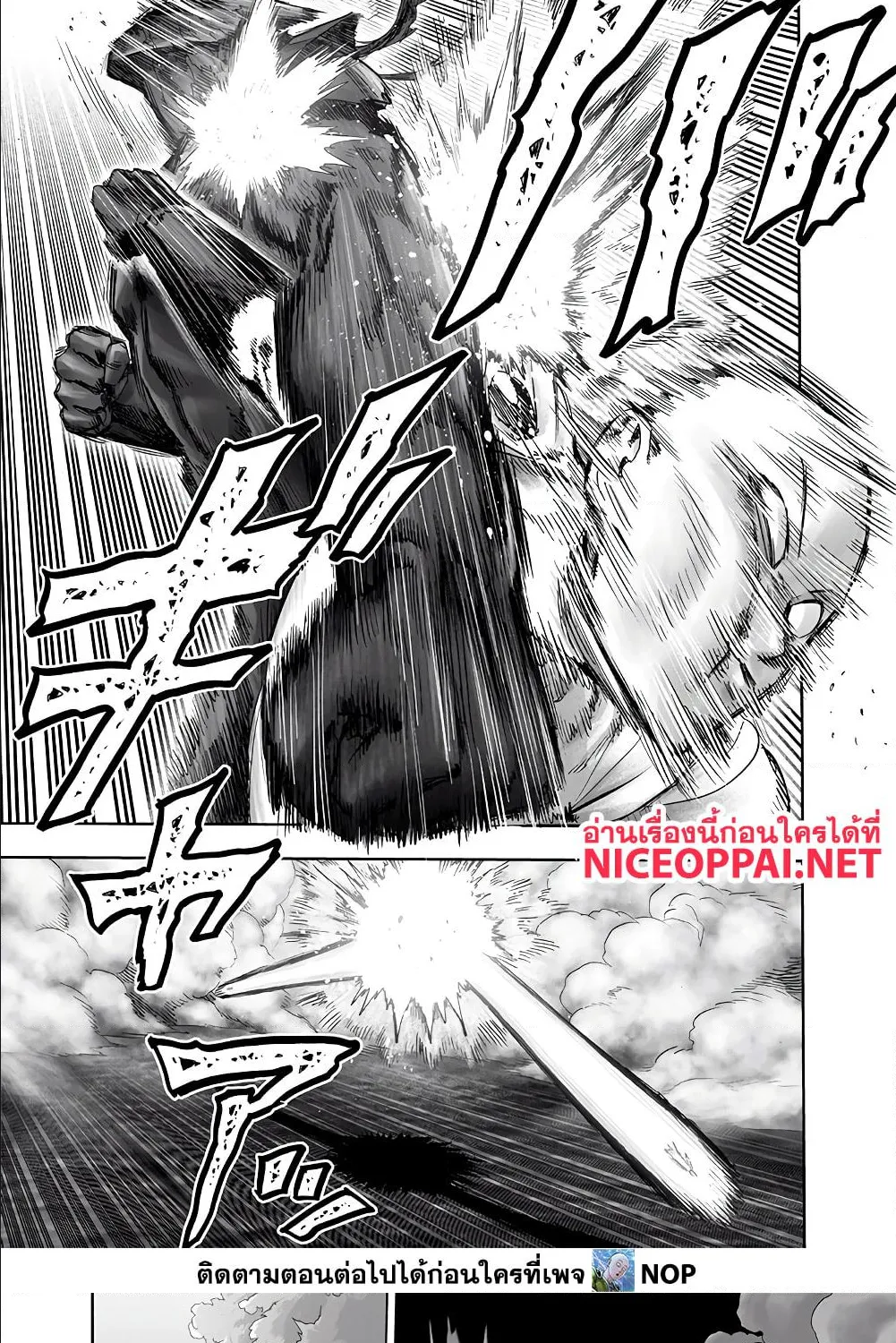 One Punch-Man - หน้า 18