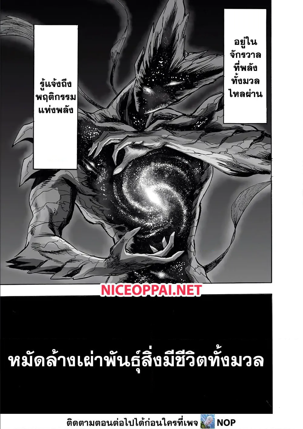 One Punch-Man - หน้า 2