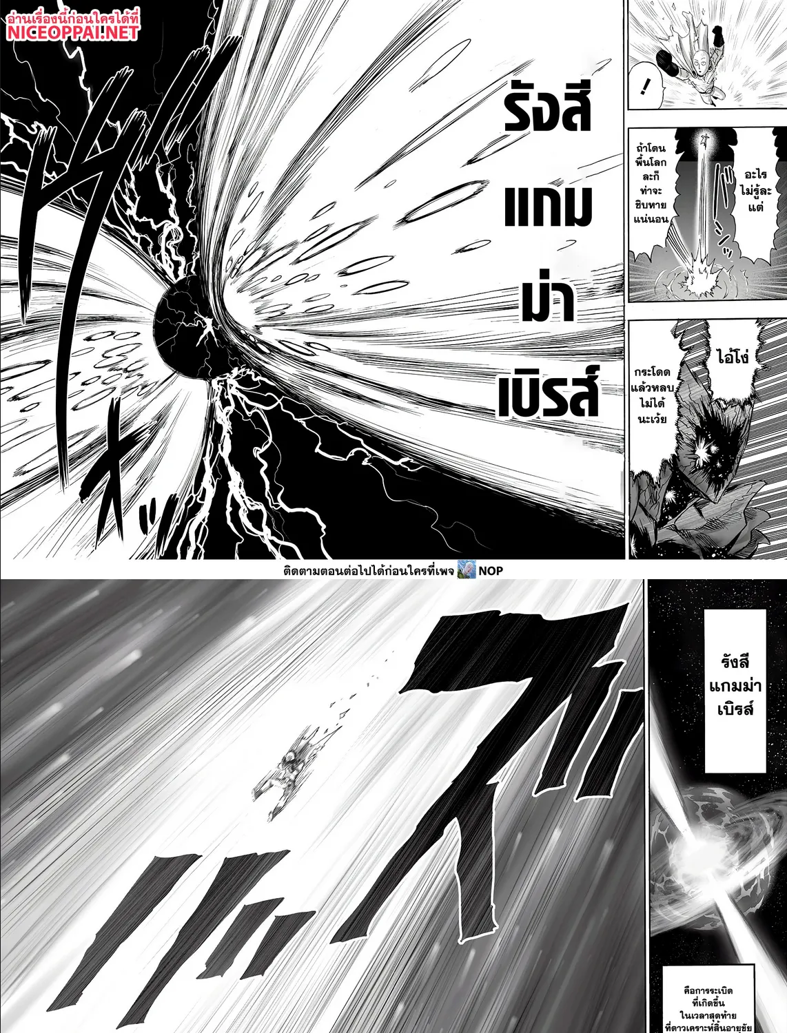 One Punch-Man - หน้า 23