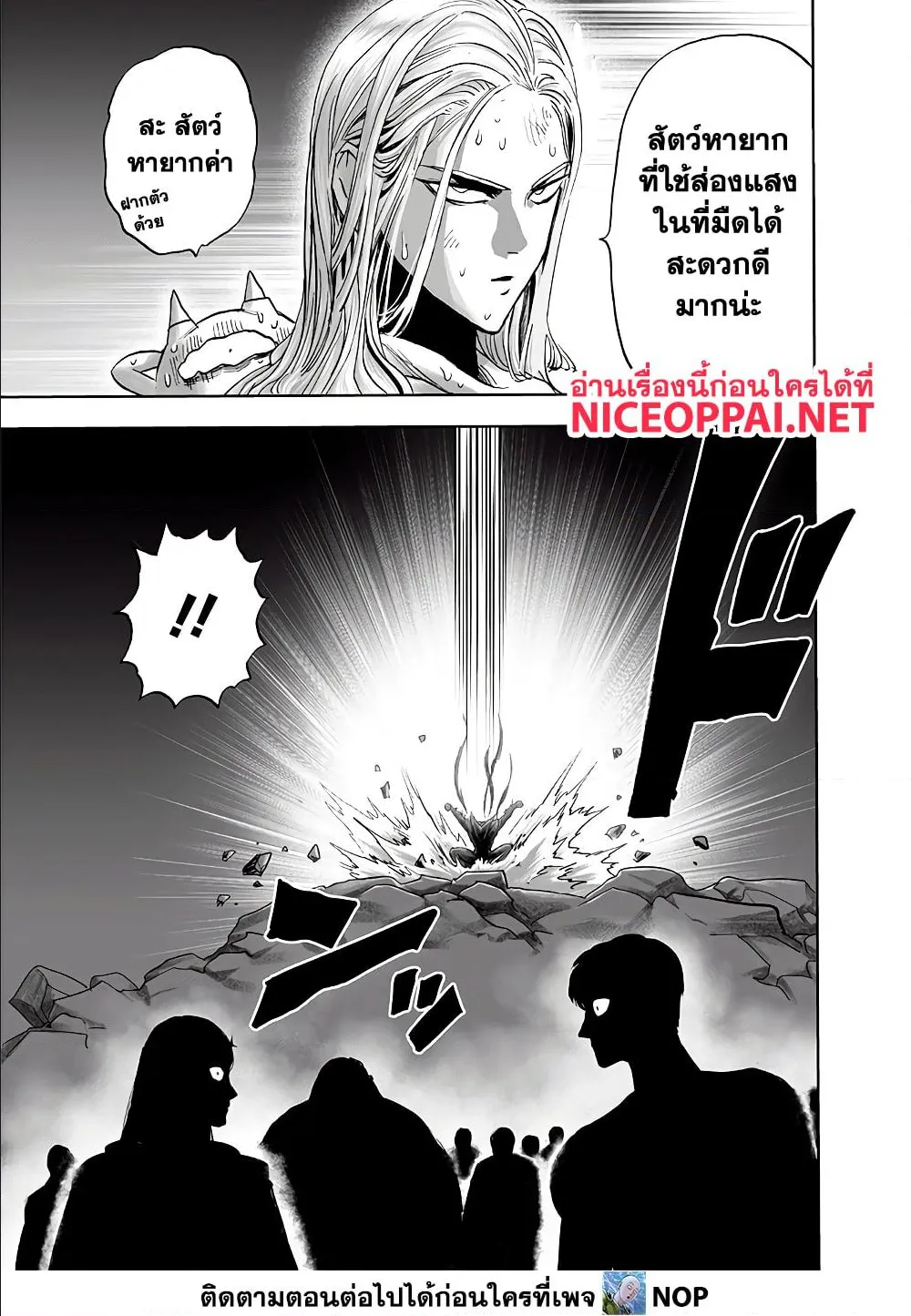 One Punch-Man - หน้า 26