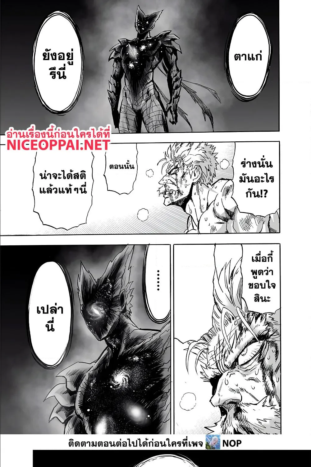 One Punch-Man - หน้า 32