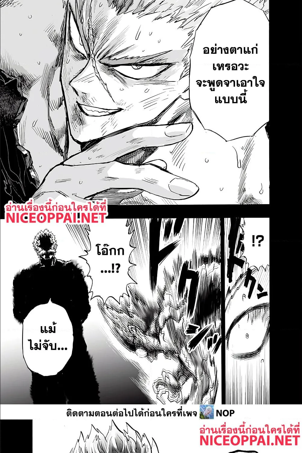 One Punch-Man - หน้า 34