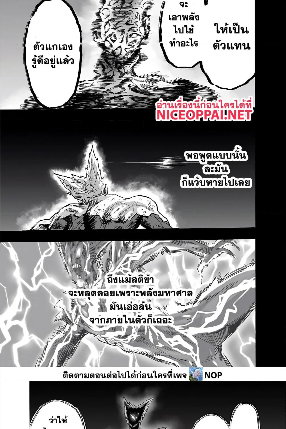 One Punch-Man - หน้า 36