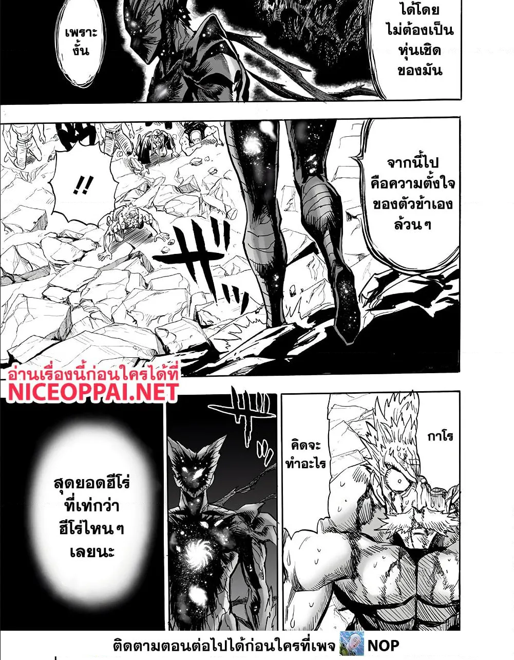 One Punch-Man - หน้า 38