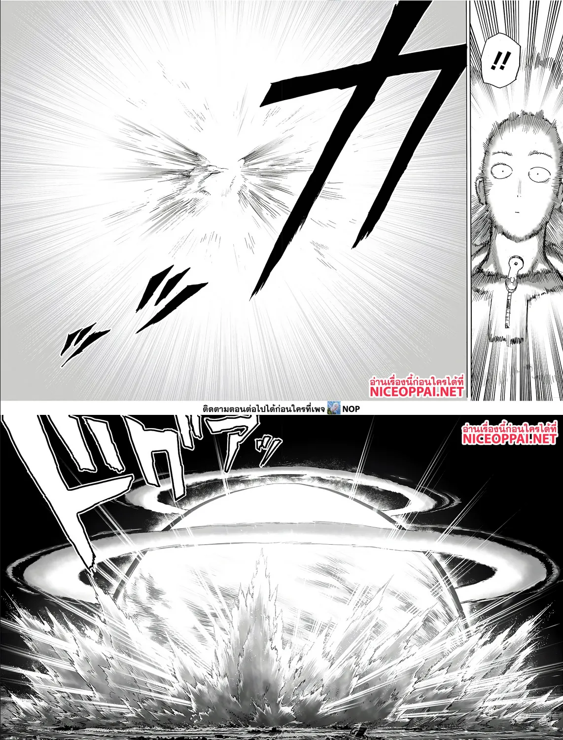 One Punch-Man - หน้า 4