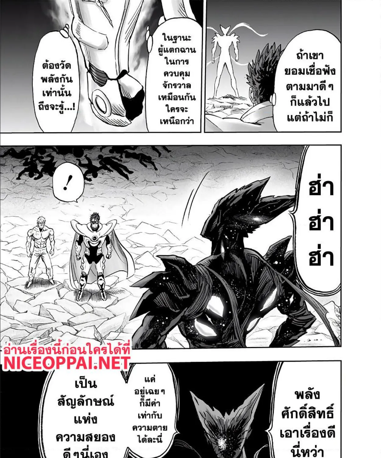 One Punch-Man - หน้า 10