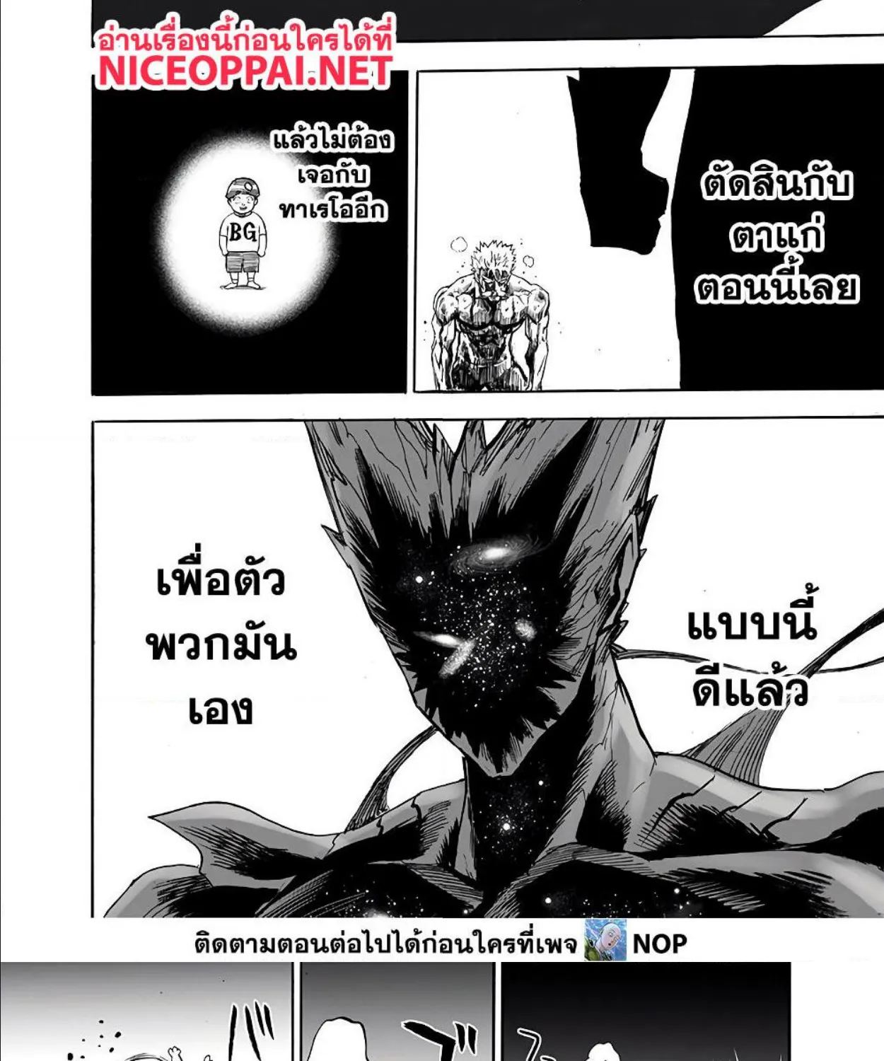 One Punch-Man - หน้า 14